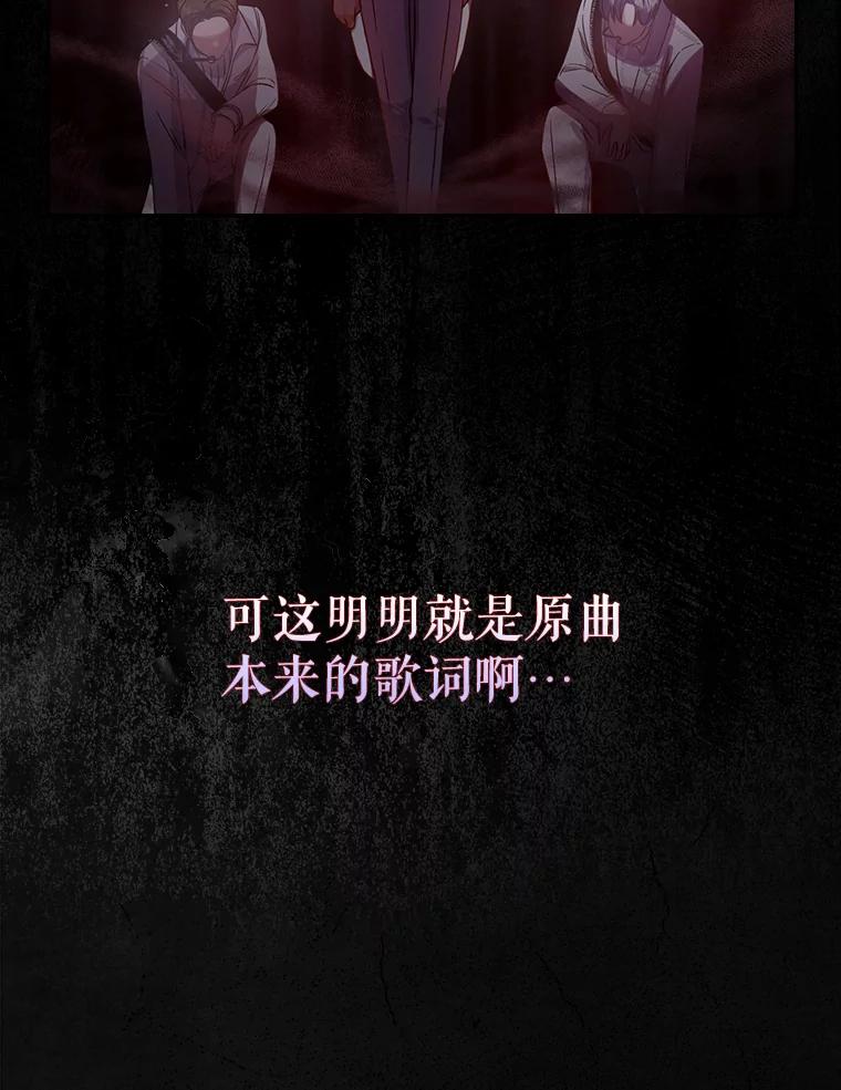 《不出道就完蛋了》13.“新世界” 第88页