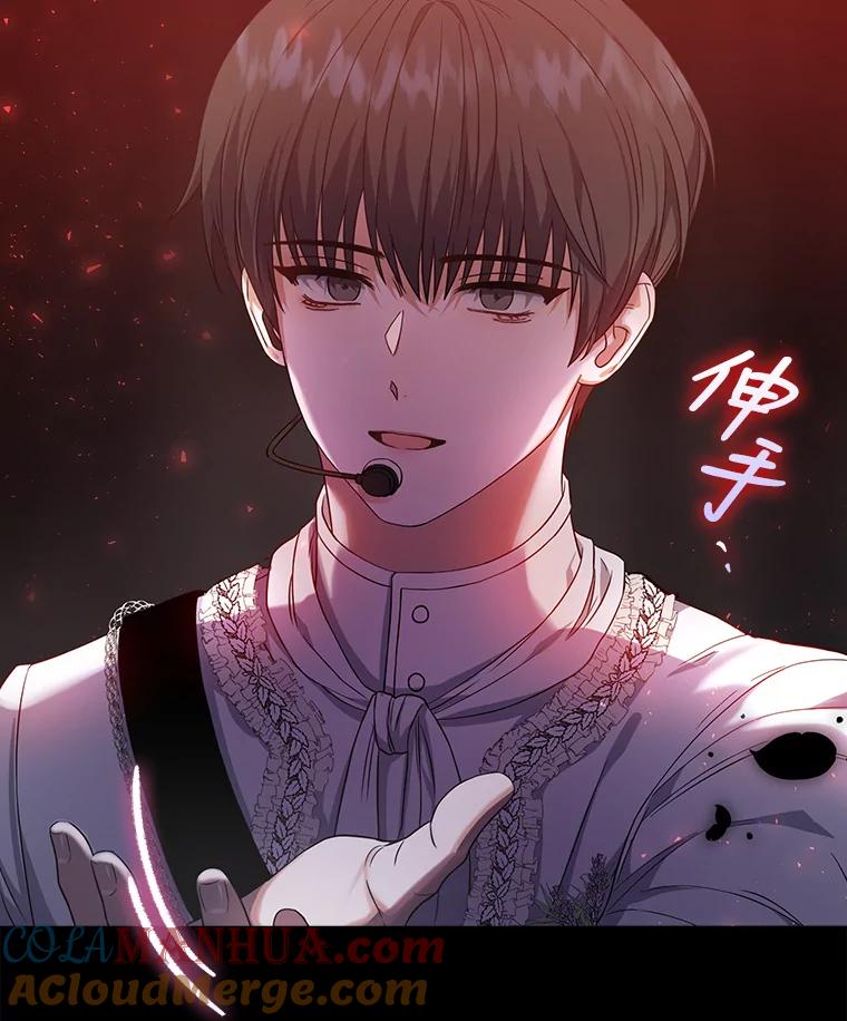 《不出道就完蛋了》13.“新世界” 第105页