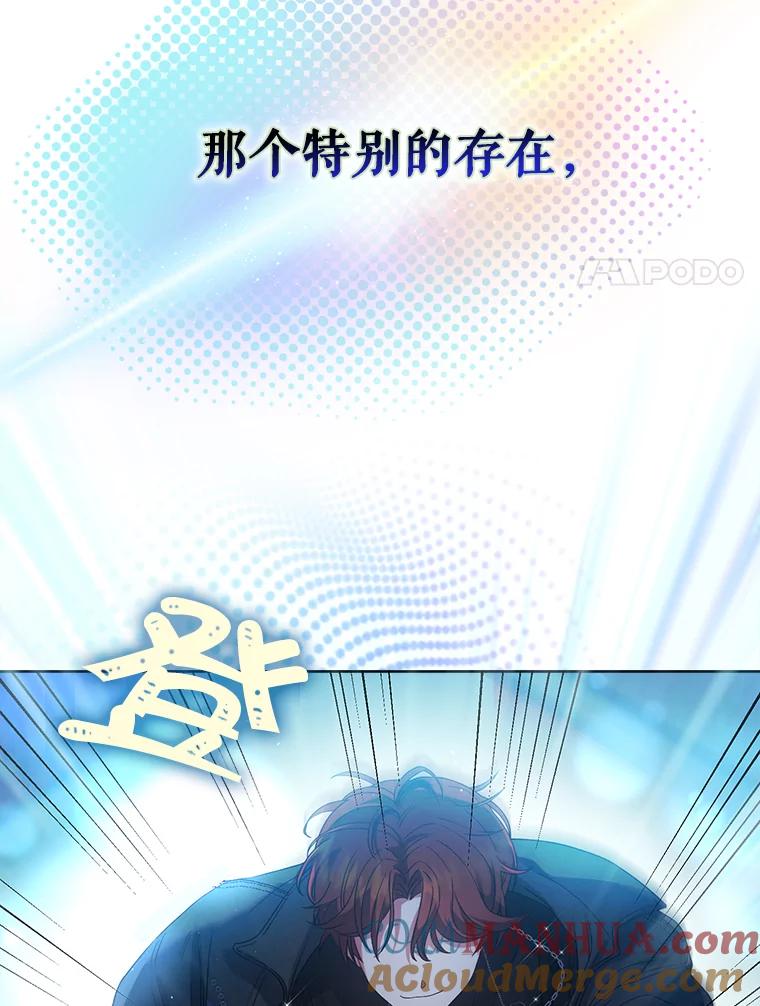 《不出道就完蛋了》13.“新世界” 第29页