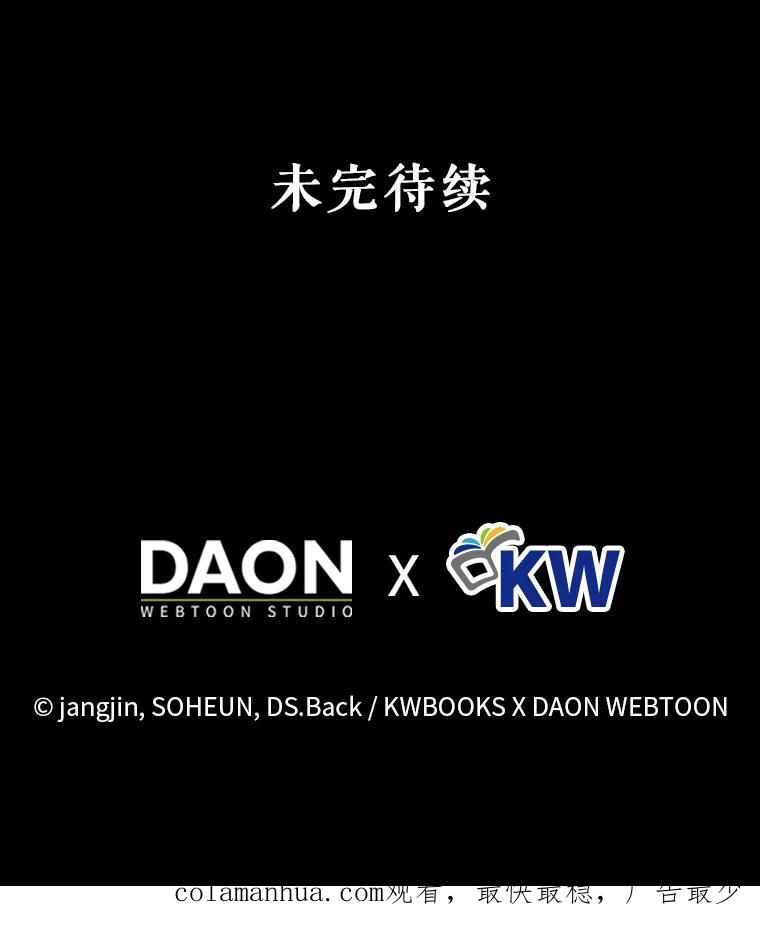 《不出道就完蛋了》13.“新世界” 第122页