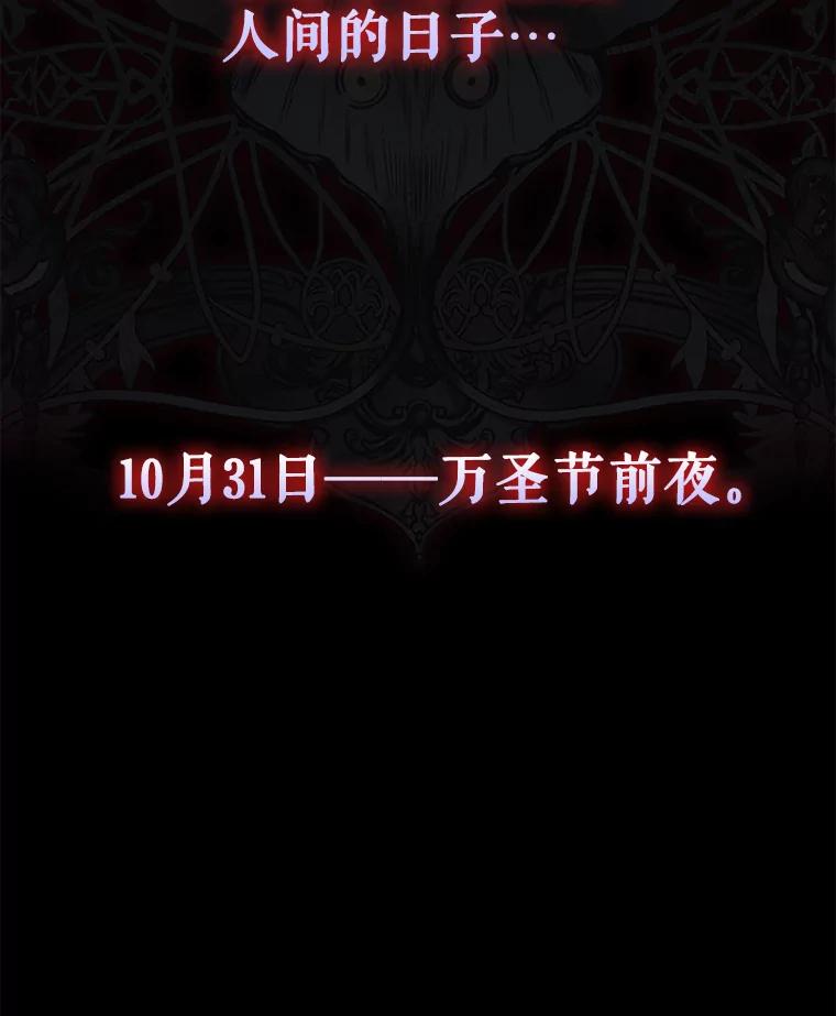 《不出道就完蛋了》13.“新世界” 第111页