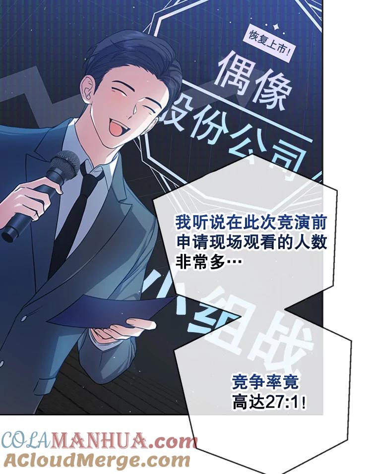 《不出道就完蛋了》13.“新世界” 第9页