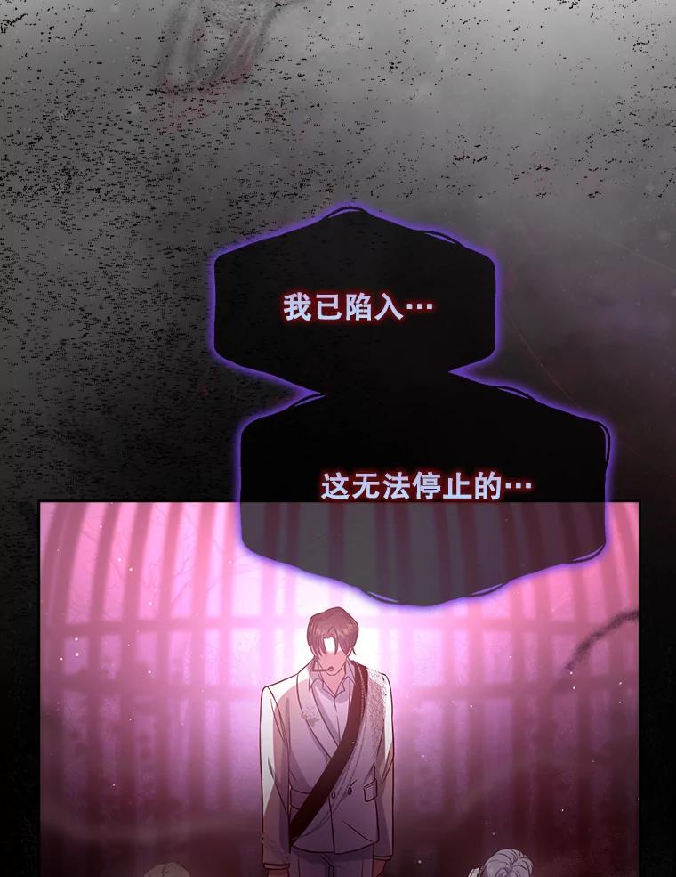 《不出道就完蛋了》13.“新世界” 第87页