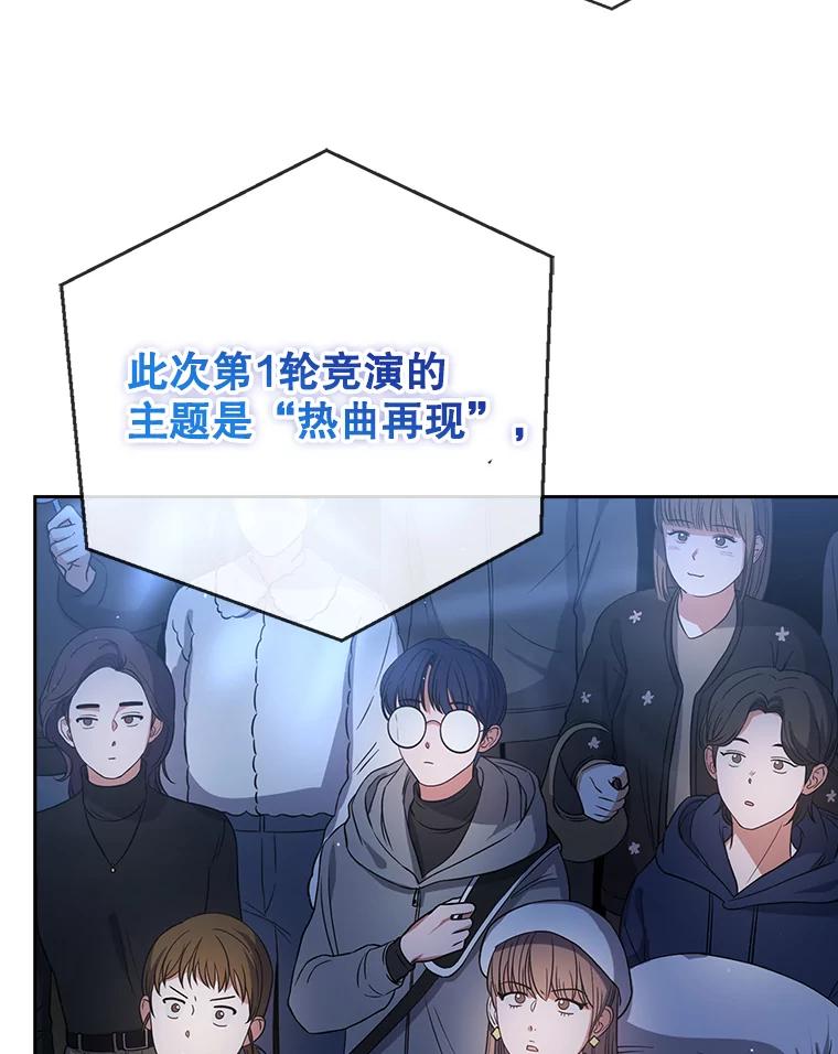 《不出道就完蛋了》13.“新世界” 第10页