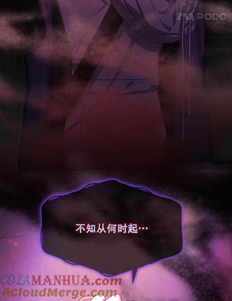 《不出道就完蛋了》13.“新世界” 第73页