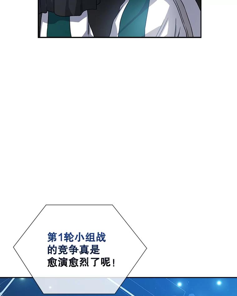 《不出道就完蛋了》13.“新世界” 第46页