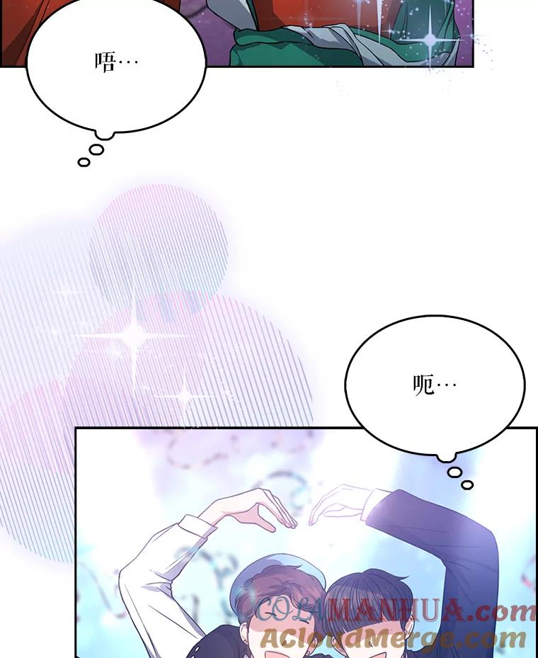 《不出道就完蛋了》13.“新世界” 第21页