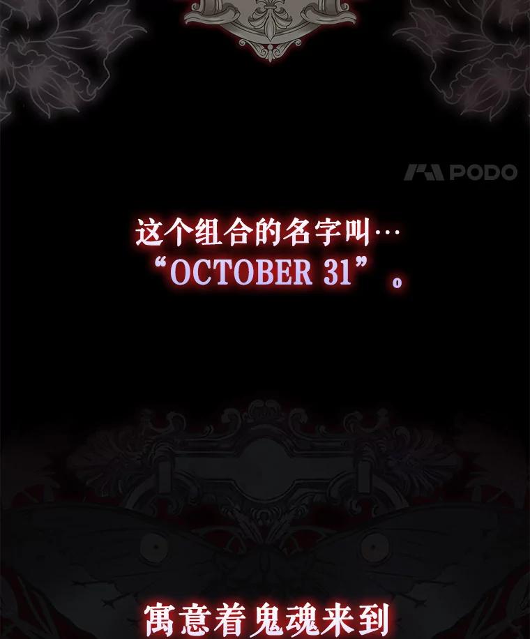 《不出道就完蛋了》13.“新世界” 第110页