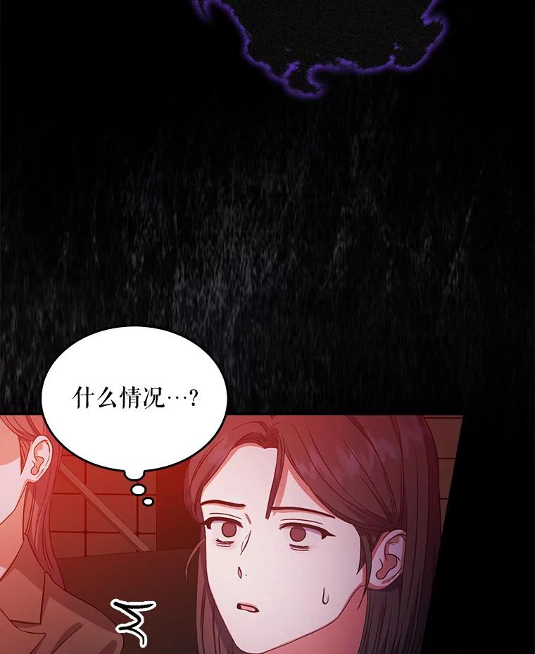 《不出道就完蛋了》13.“新世界” 第67页
