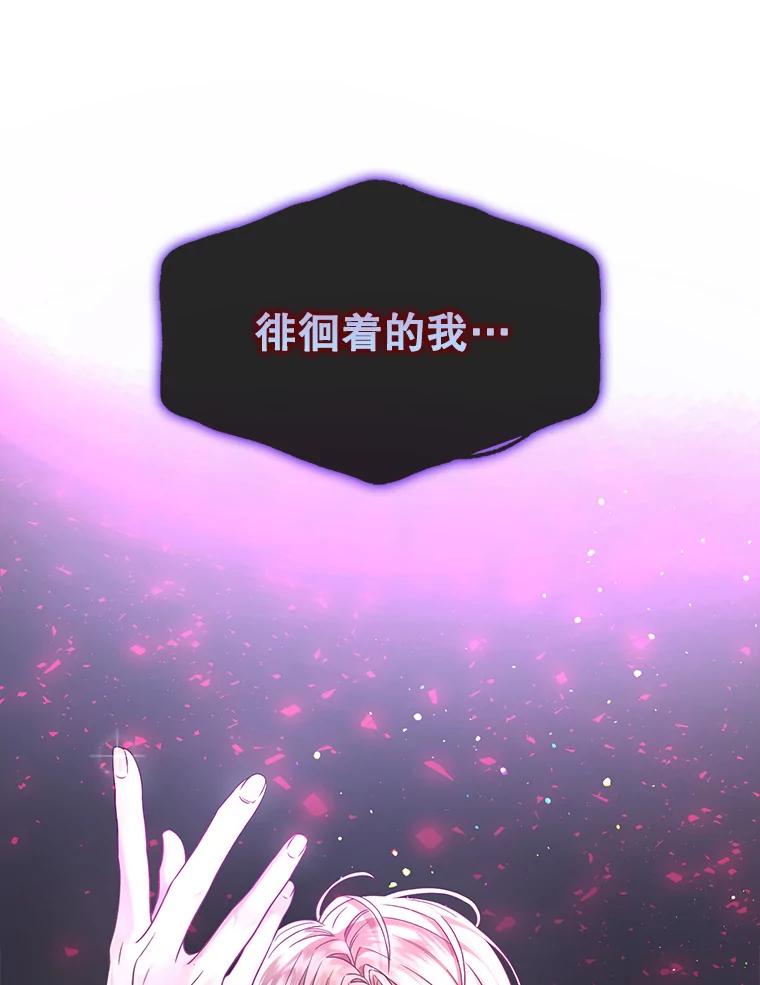 《不出道就完蛋了》13.“新世界” 第80页