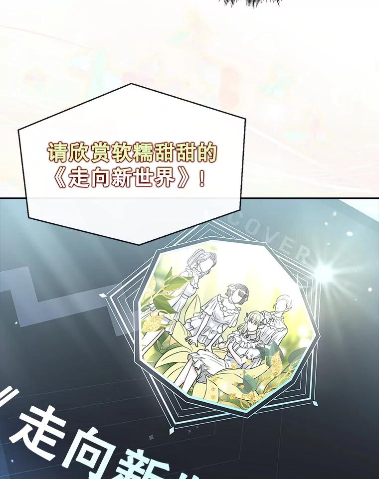 《不出道就完蛋了》13.“新世界” 第56页
