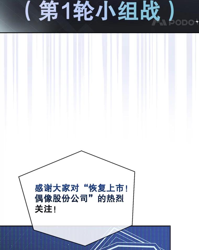 《不出道就完蛋了》13.“新世界” 第8页