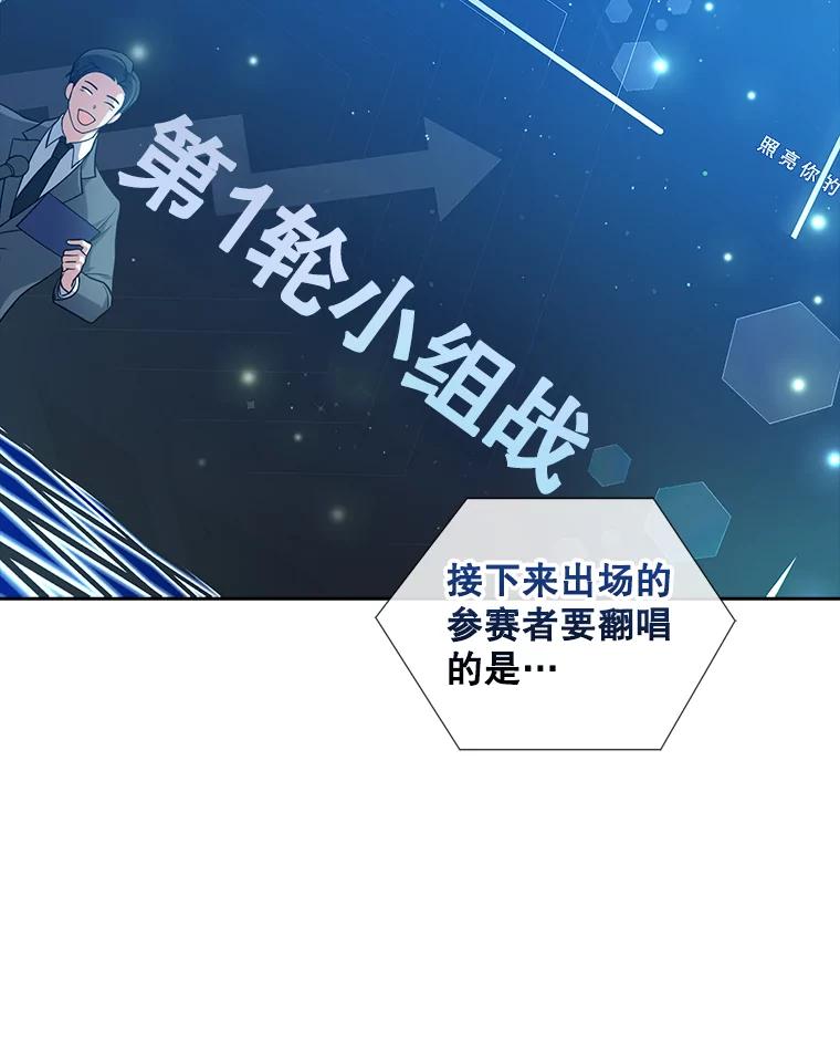 《不出道就完蛋了》13.“新世界” 第47页