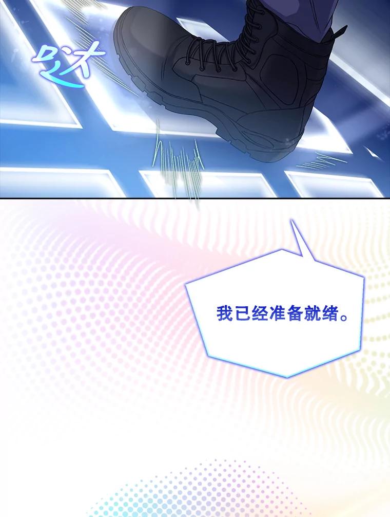 《不出道就完蛋了》13.“新世界” 第28页