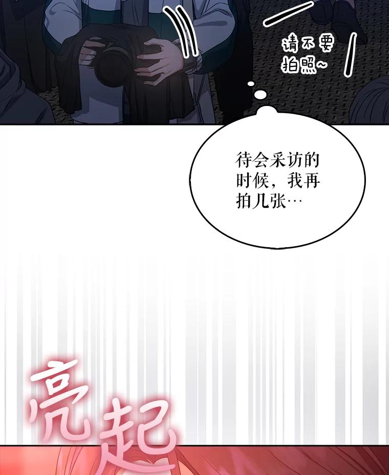 《不出道就完蛋了》13.“新世界” 第63页