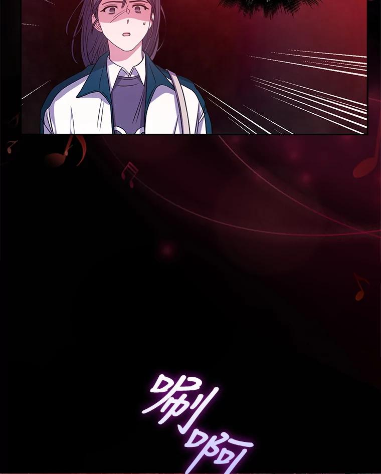 《不出道就完蛋了》13.“新世界” 第100页