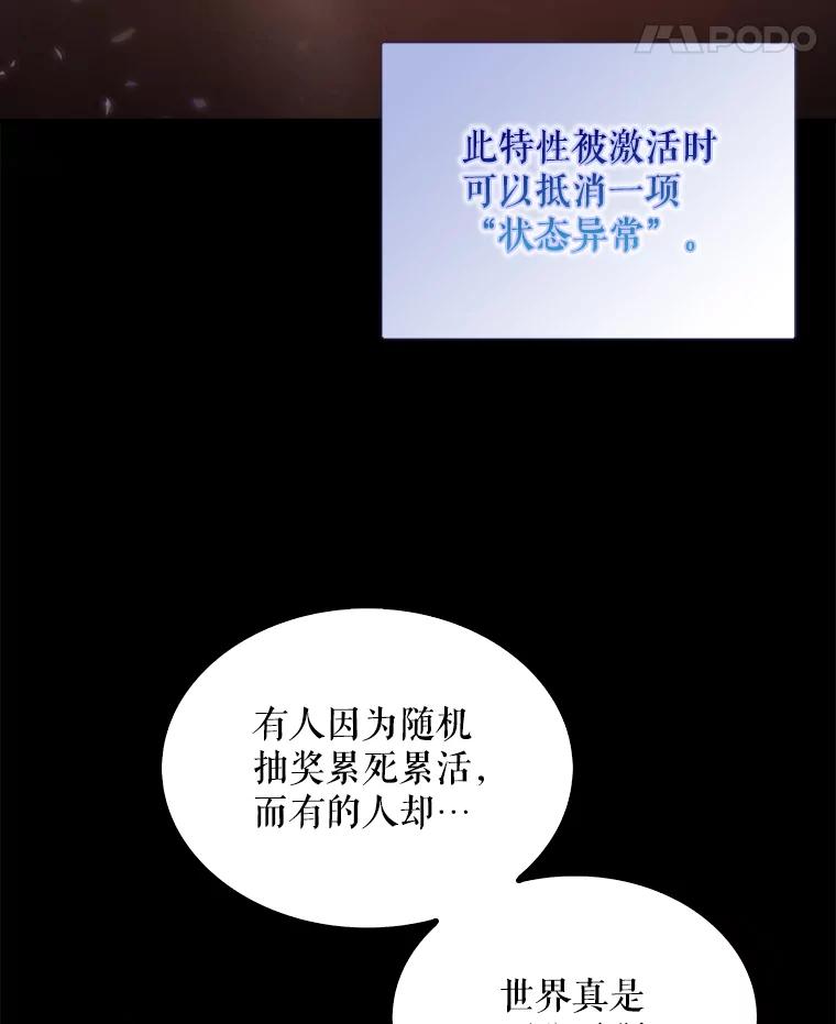 《不出道就完蛋了》14.恋歌 第62页