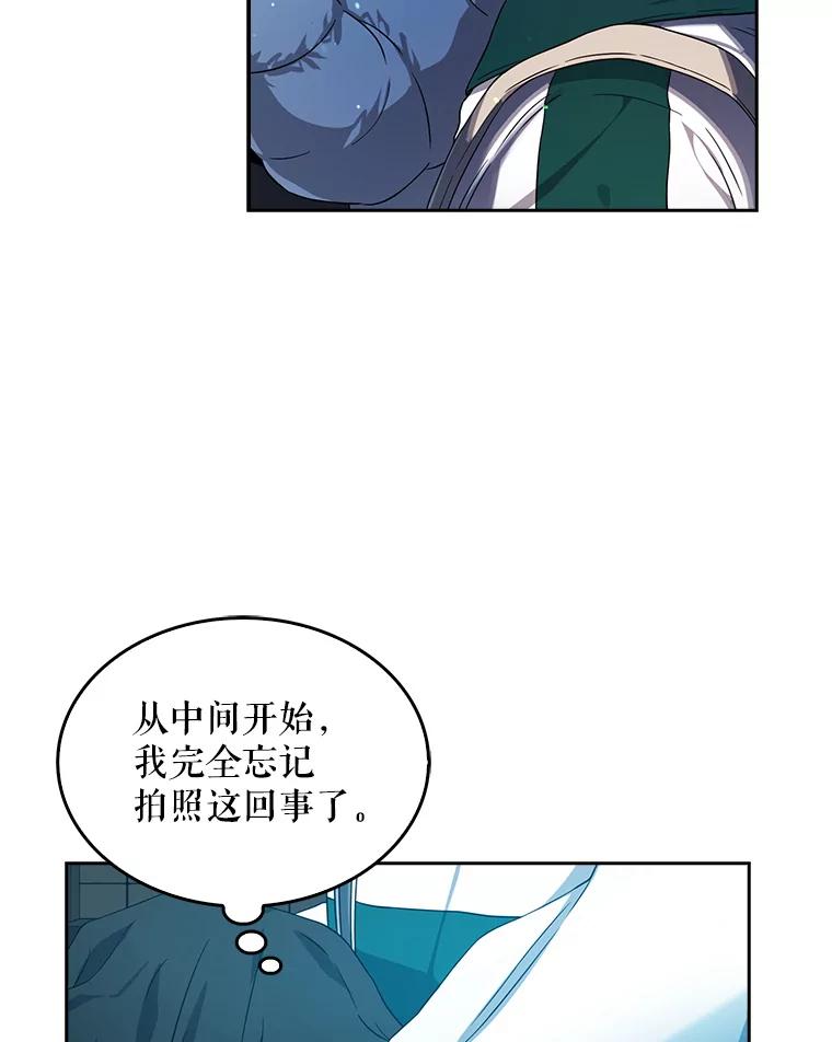 《不出道就完蛋了》14.恋歌 第104页
