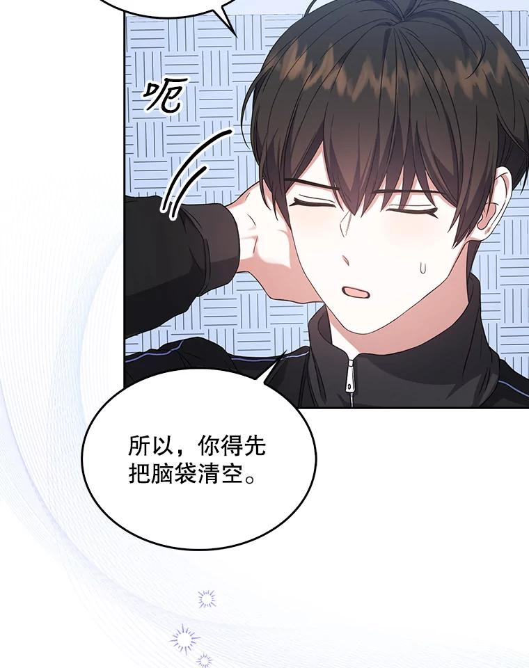《不出道就完蛋了》14.恋歌 第43页