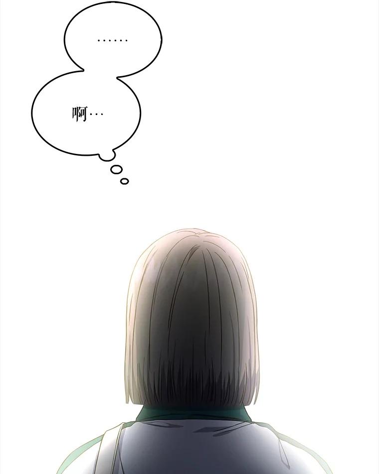《不出道就完蛋了》14.恋歌 第110页