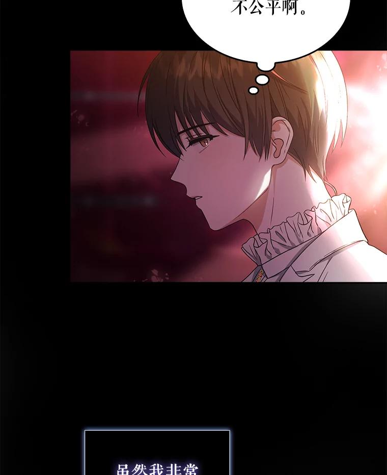 《不出道就完蛋了》14.恋歌 第63页