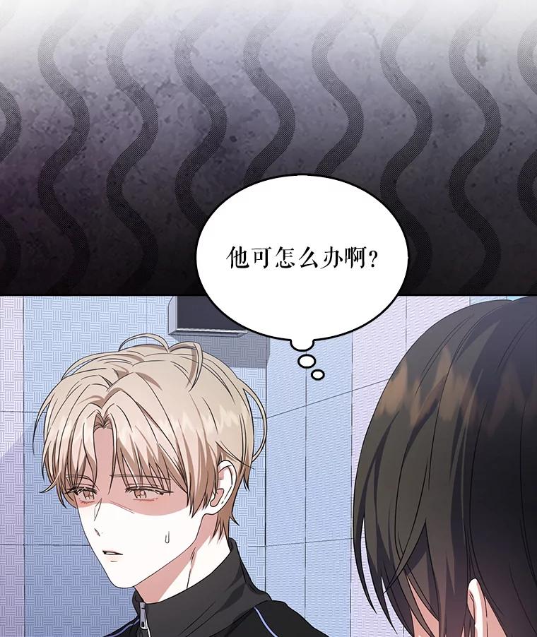 《不出道就完蛋了》14.恋歌 第19页