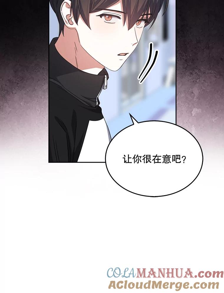 《不出道就完蛋了》14.恋歌 第33页