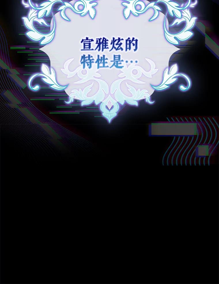 《不出道就完蛋了》14.恋歌 第60页