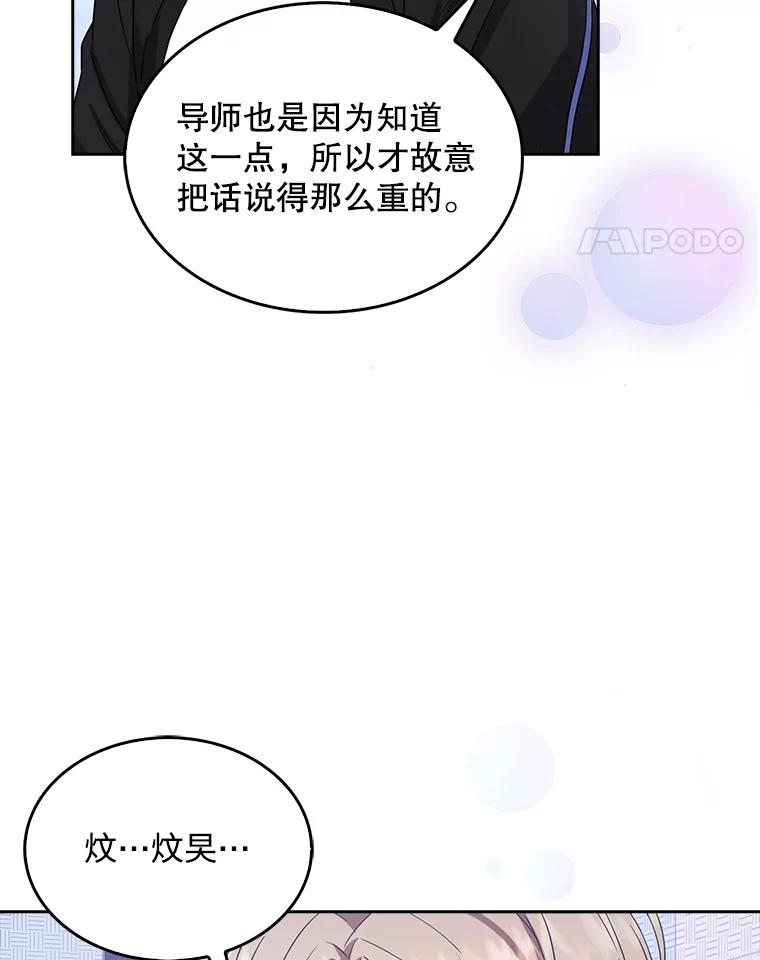 《不出道就完蛋了》14.恋歌 第35页