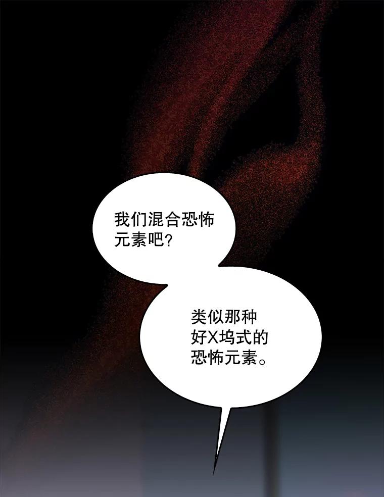 《不出道就完蛋了》14.恋歌 第3页
