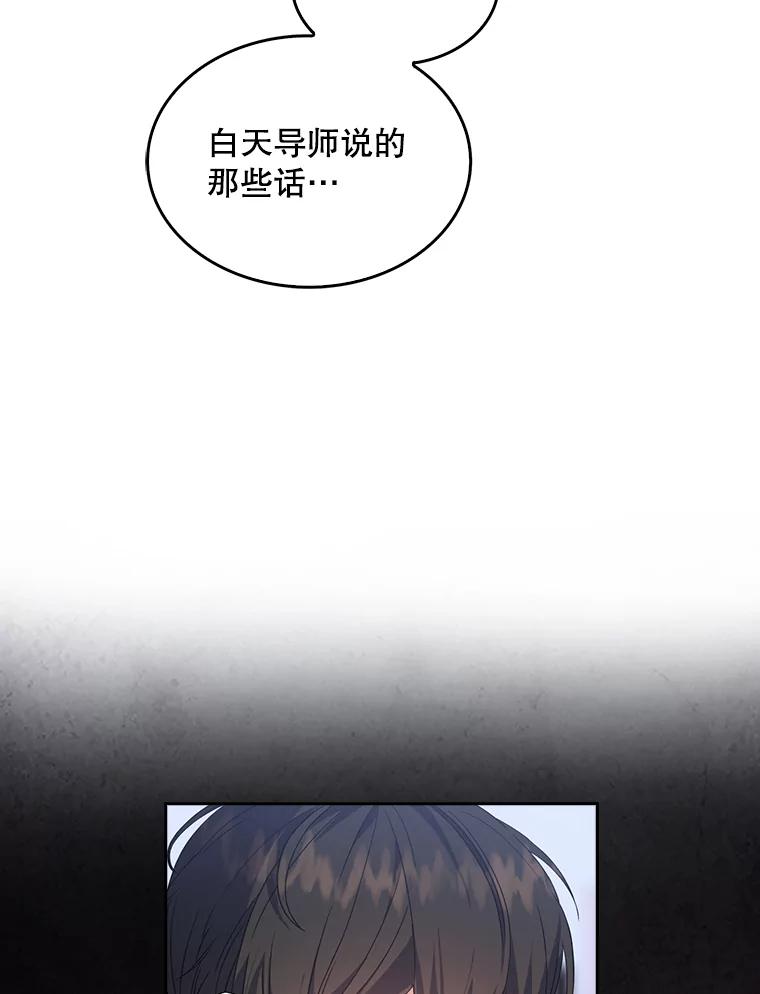 《不出道就完蛋了》14.恋歌 第32页