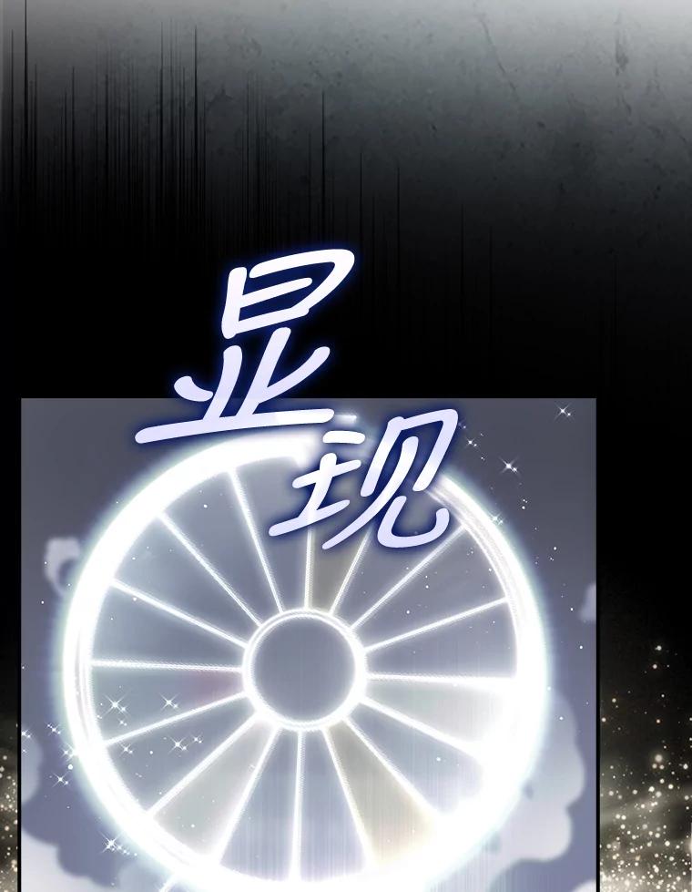 《不出道就完蛋了》14.恋歌 第54页