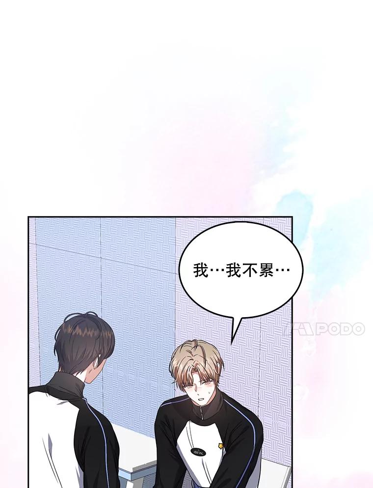 《不出道就完蛋了》14.恋歌 第28页