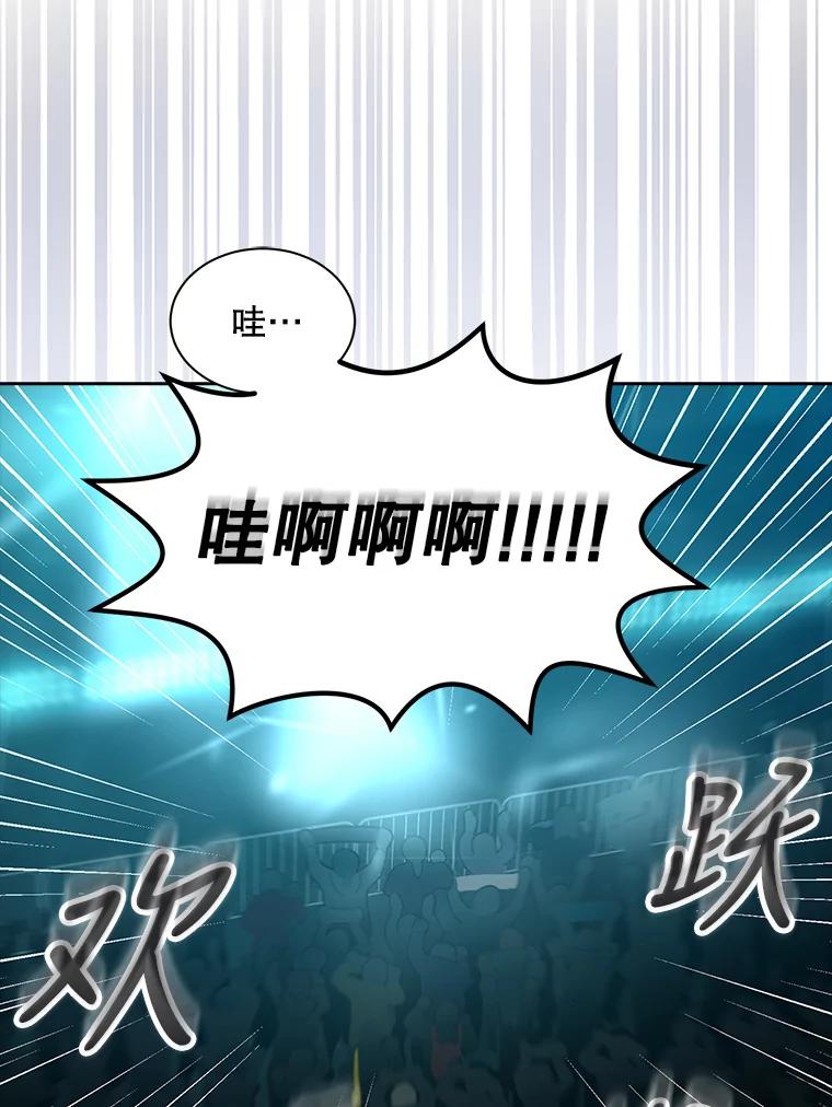 《不出道就完蛋了》14.恋歌 第100页