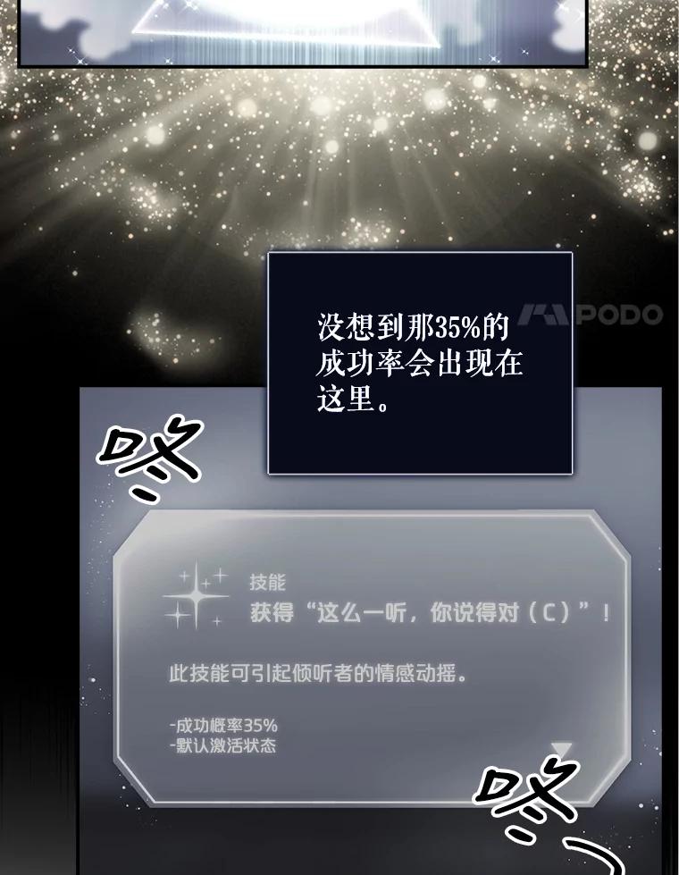 《不出道就完蛋了》14.恋歌 第55页