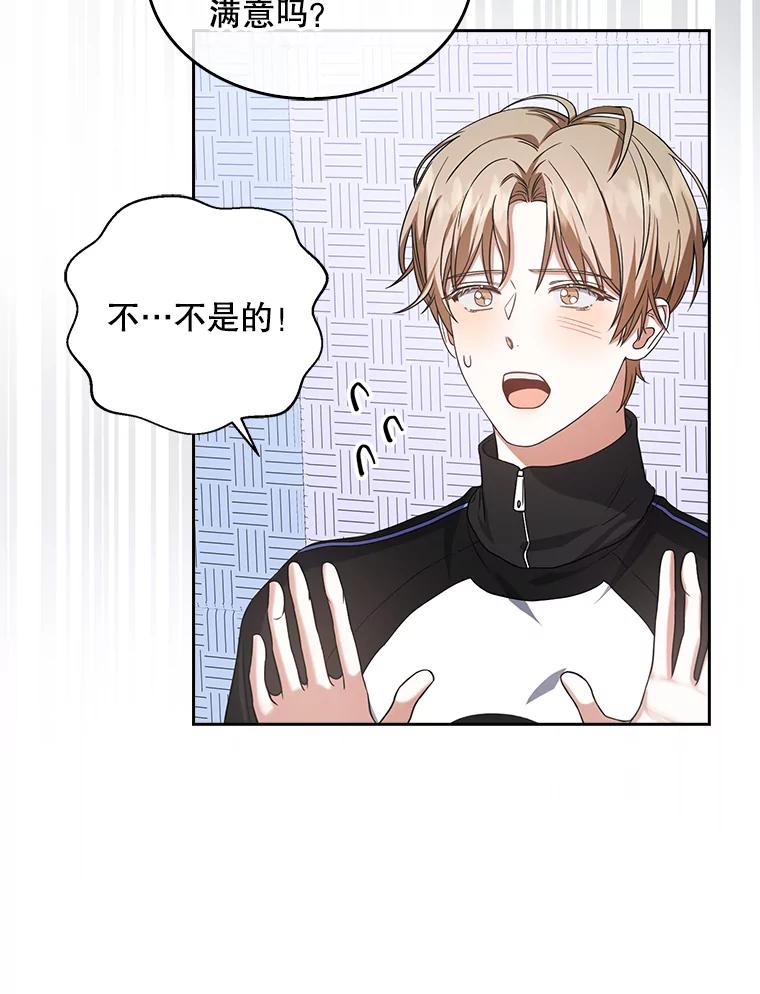《不出道就完蛋了》14.恋歌 第30页