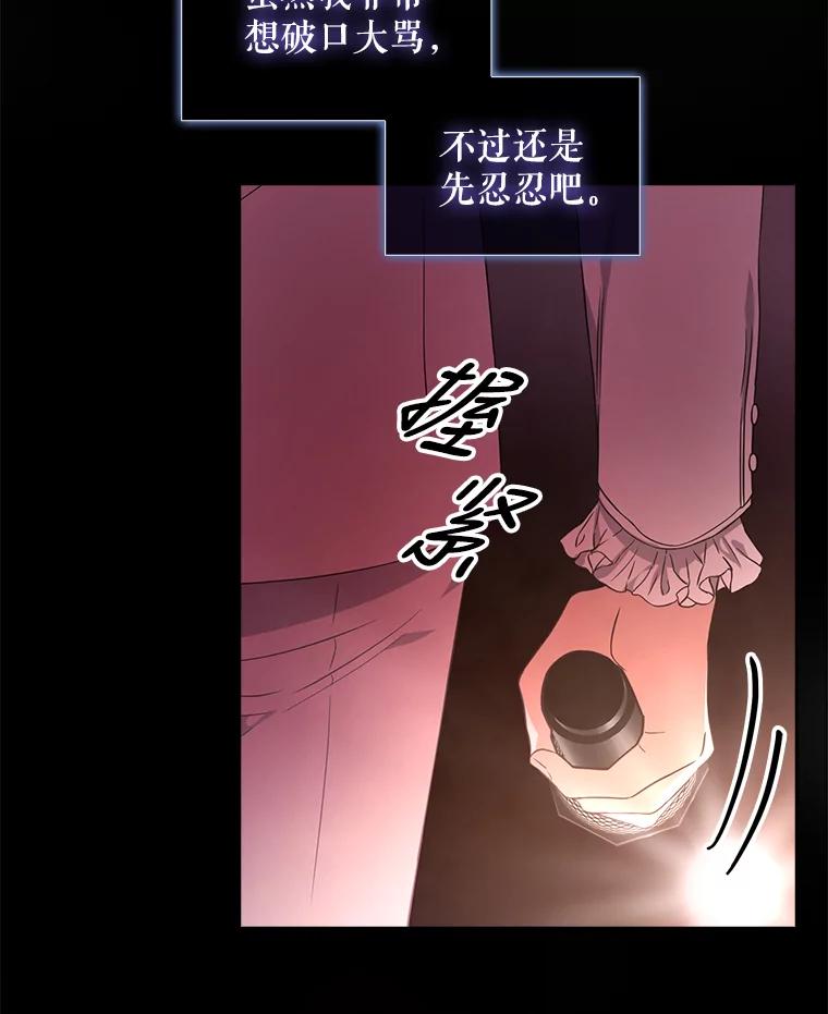 《不出道就完蛋了》14.恋歌 第64页