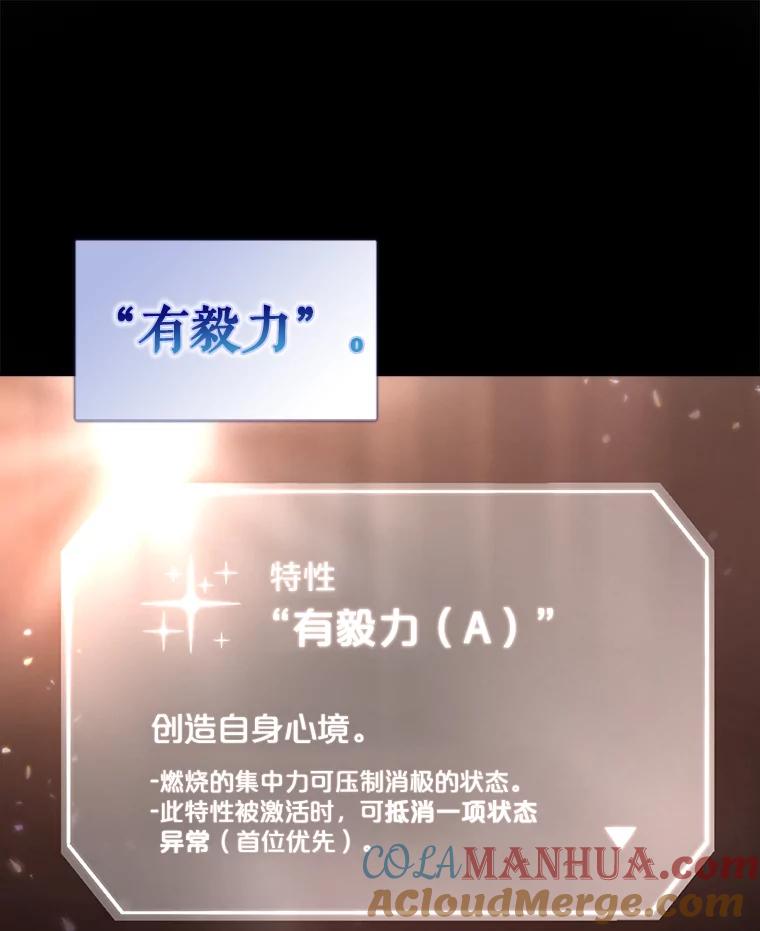 《不出道就完蛋了》14.恋歌 第61页