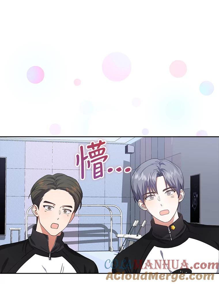 《不出道就完蛋了》14.恋歌 第5页