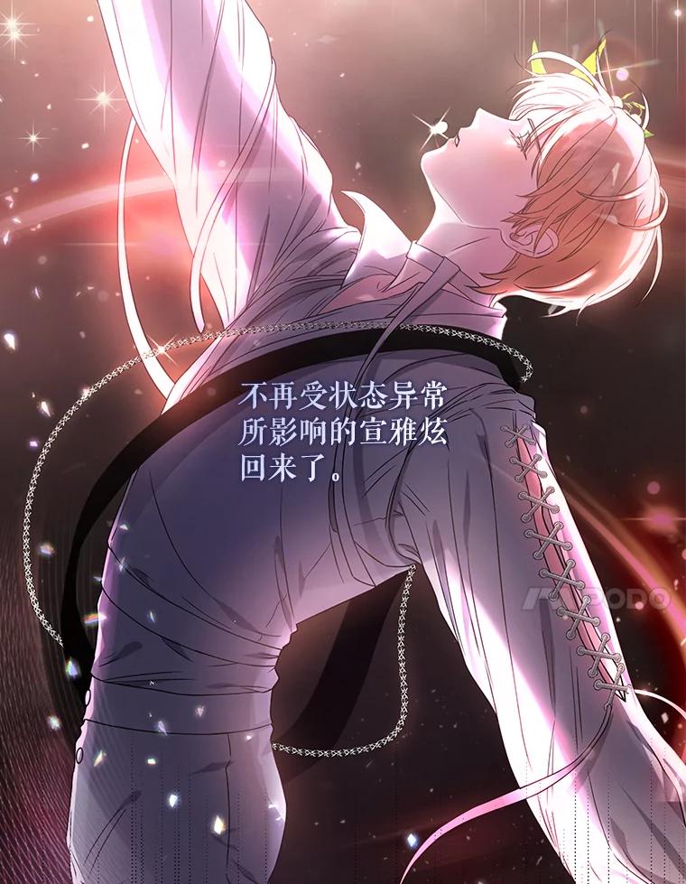 《不出道就完蛋了》14.恋歌 第58页