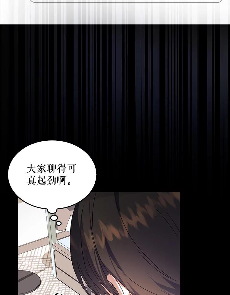 《不出道就完蛋了》15.竞演结果 第103页