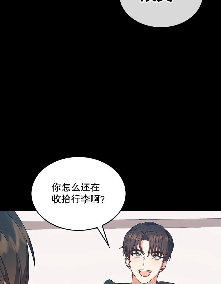 《不出道就完蛋了》15.竞演结果 第106页