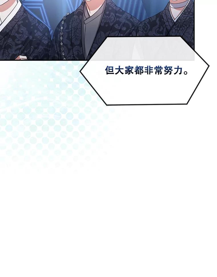 《不出道就完蛋了》15.竞演结果 第72页