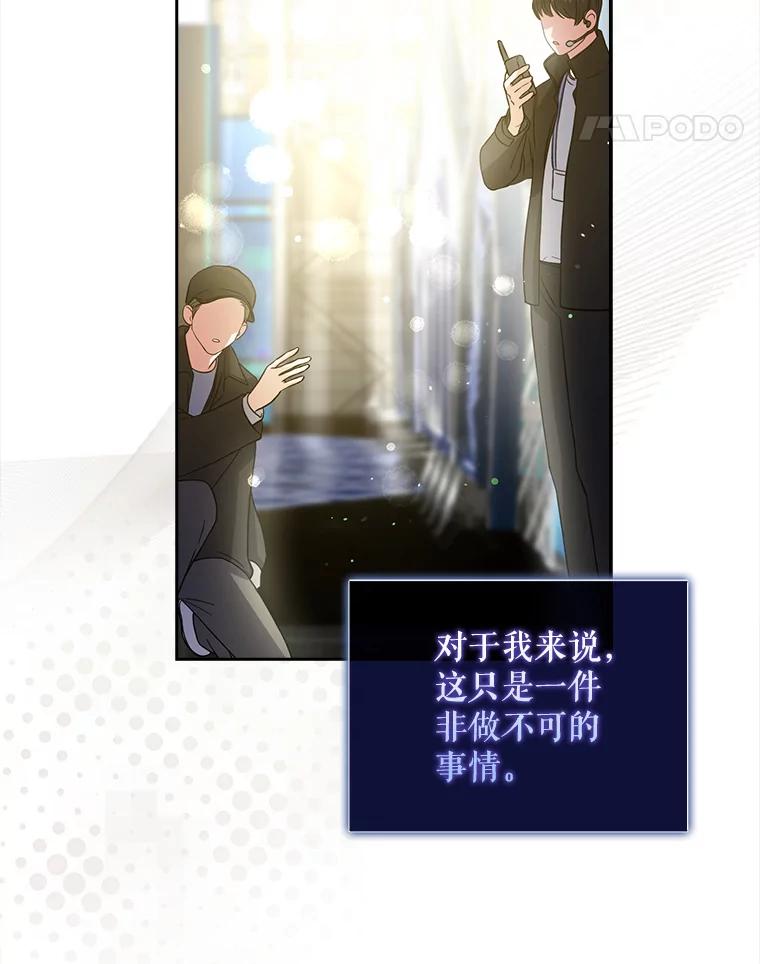 《不出道就完蛋了》15.竞演结果 第12页