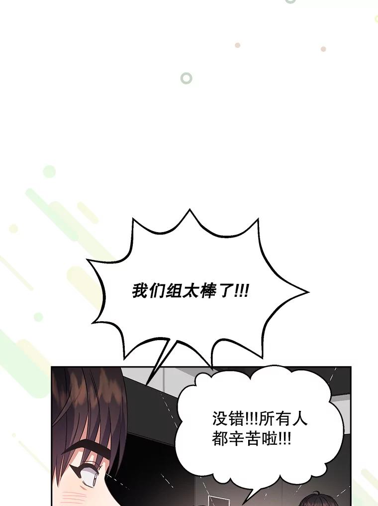 《不出道就完蛋了》15.竞演结果 第22页