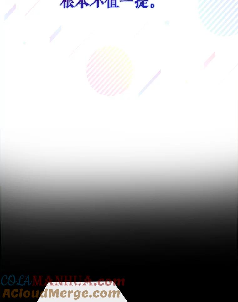 《不出道就完蛋了》15.竞演结果 第69页
