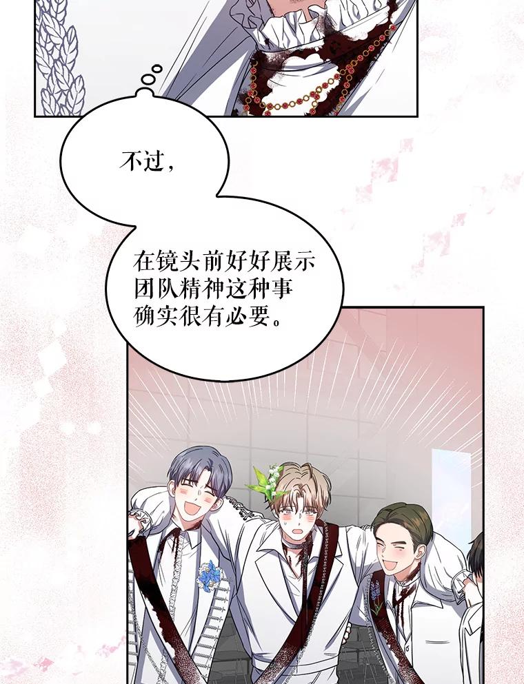《不出道就完蛋了》15.竞演结果 第36页