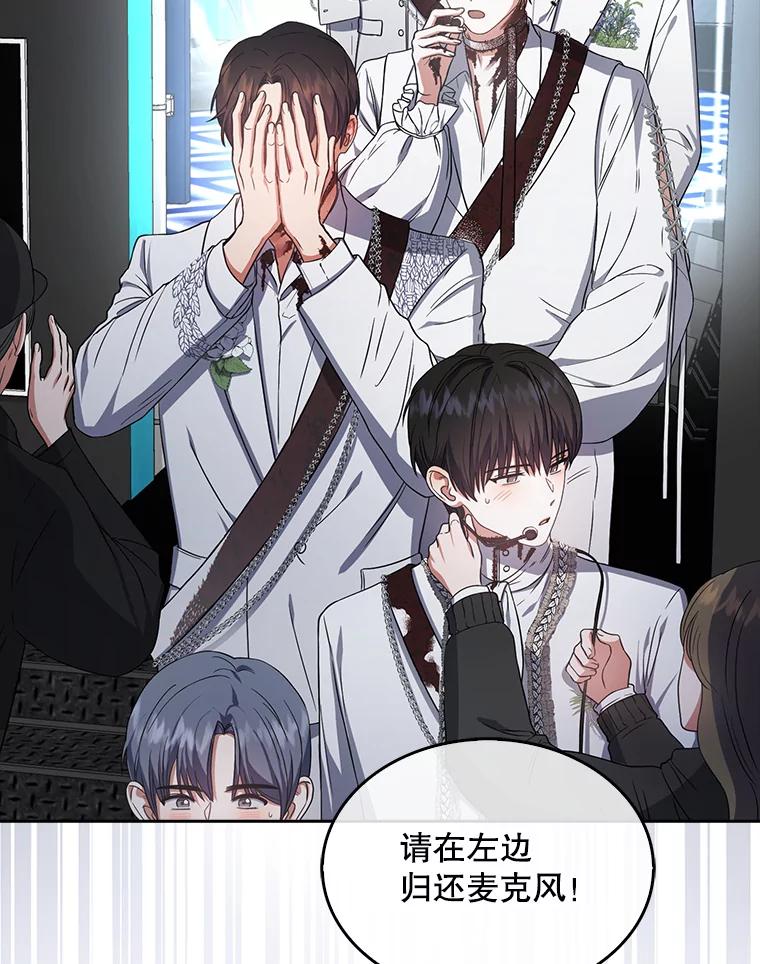 《不出道就完蛋了》15.竞演结果 第7页