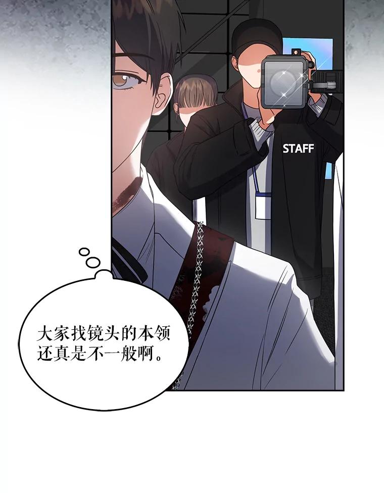 《不出道就完蛋了》15.竞演结果 第34页