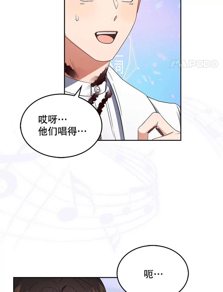 《不出道就完蛋了》15.竞演结果 第48页